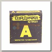 Головоломка 'Собери А'