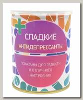 Сладкие консервы 'Антидепрессанты '