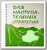Блокнот с вырубкой 'Танк'